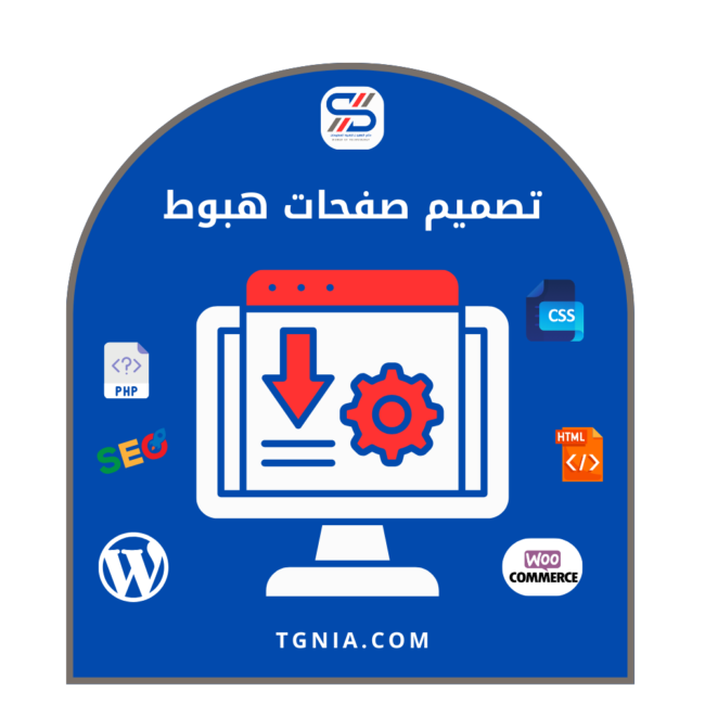 تصميم صفحات هبوط