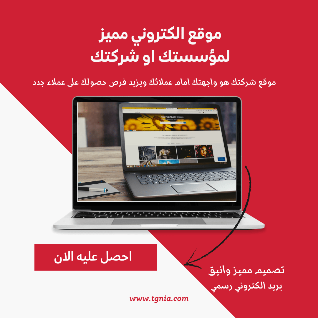 عرض الانطلاق لنشاطك التجاري