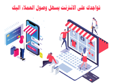 عروض تصميم المتاجر الالكترونية