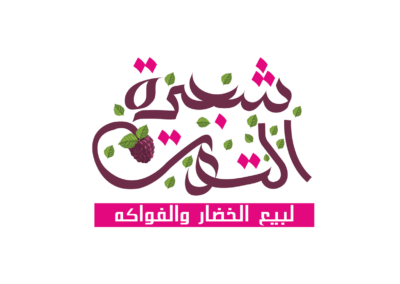 شعار شجرة التوت