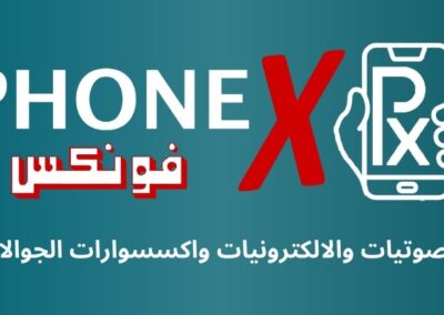 فونكس السعودية بجدة بسوق جدة