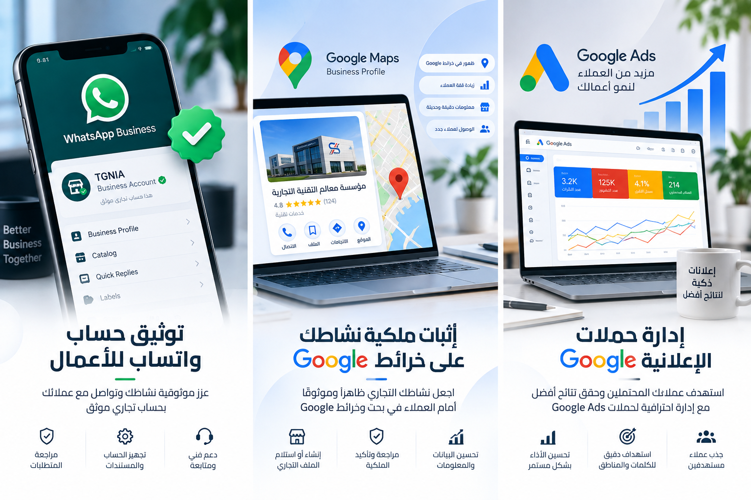 خدمات الأعمال