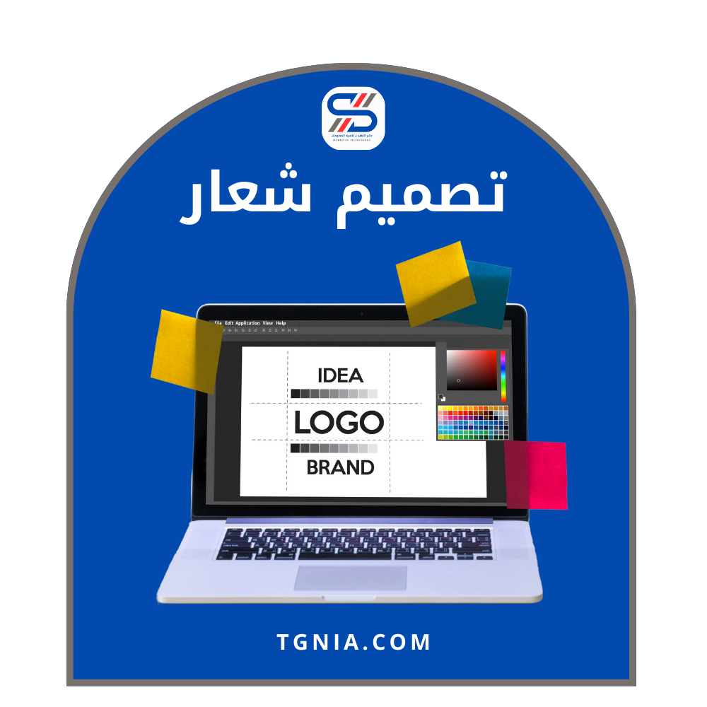 تصميم شعار احترافي