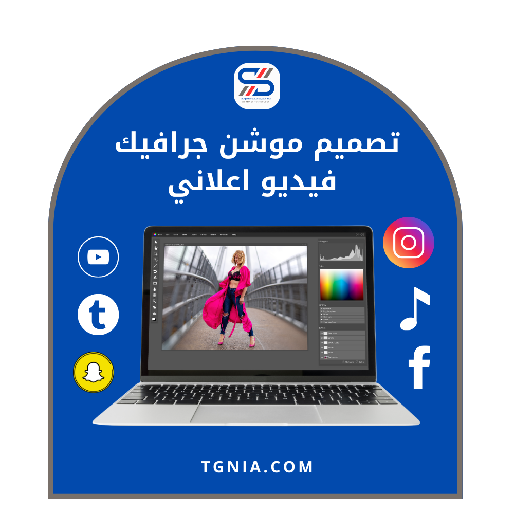 تصميم فيديو إعلاني موشن جرافيك