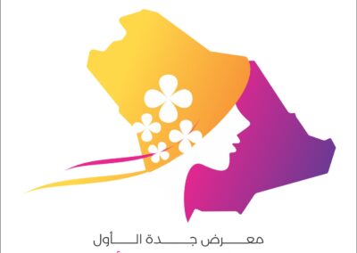 معرض جدة الاول لعالم المرأة